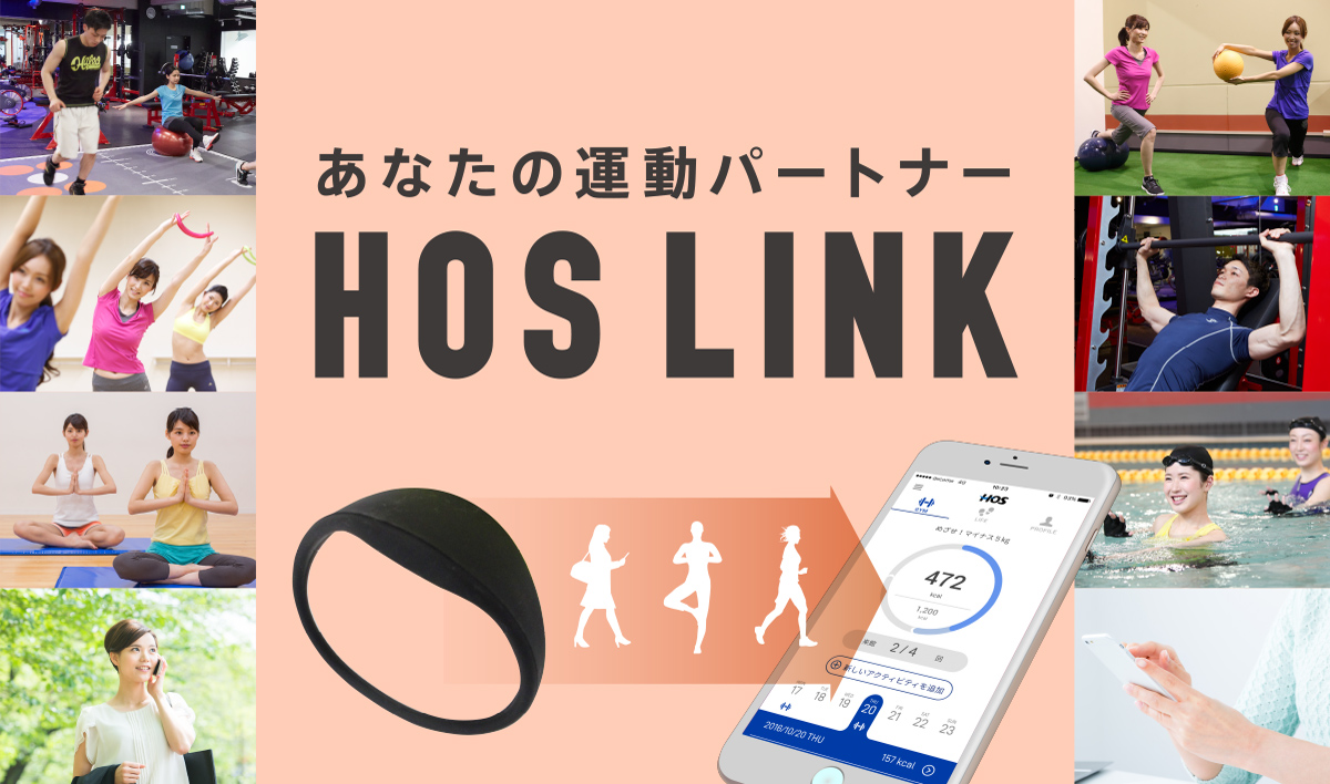 hos_link-top