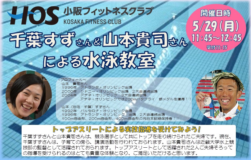 スペシャルレッスン