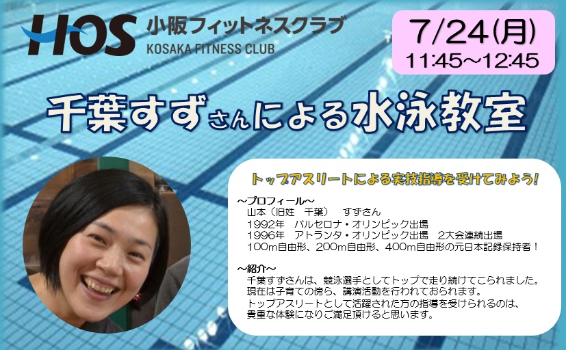 スペシャルレッスン