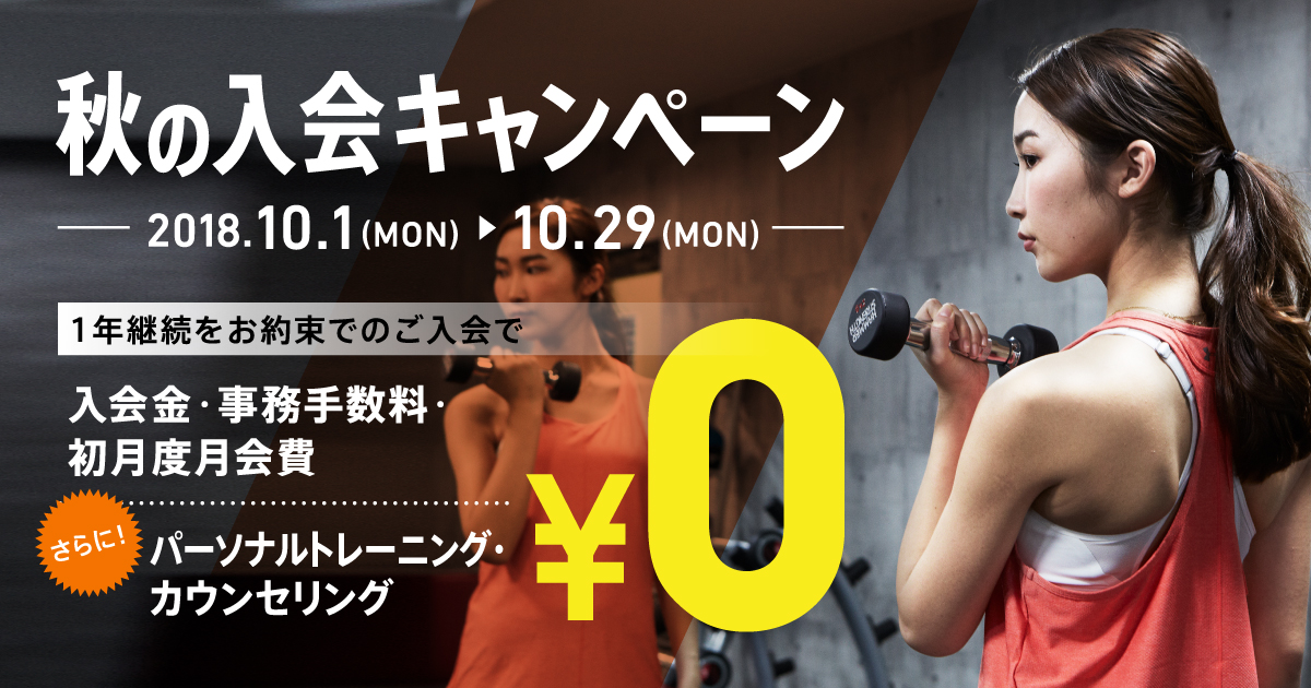 201810-campaign-top