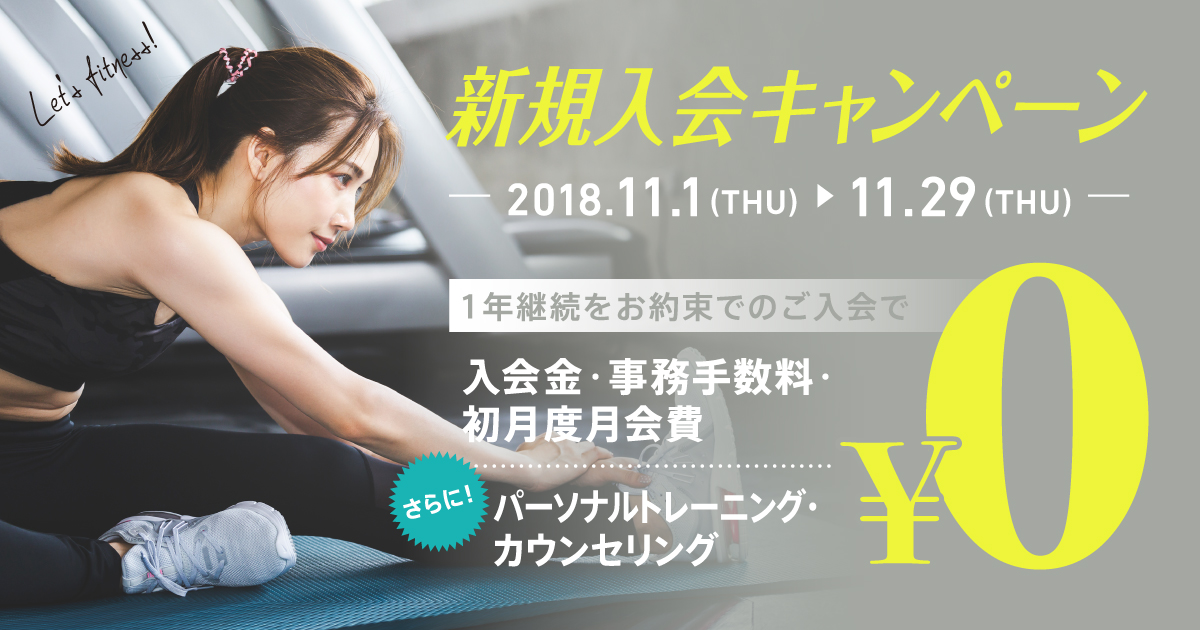 201811-campaign-top