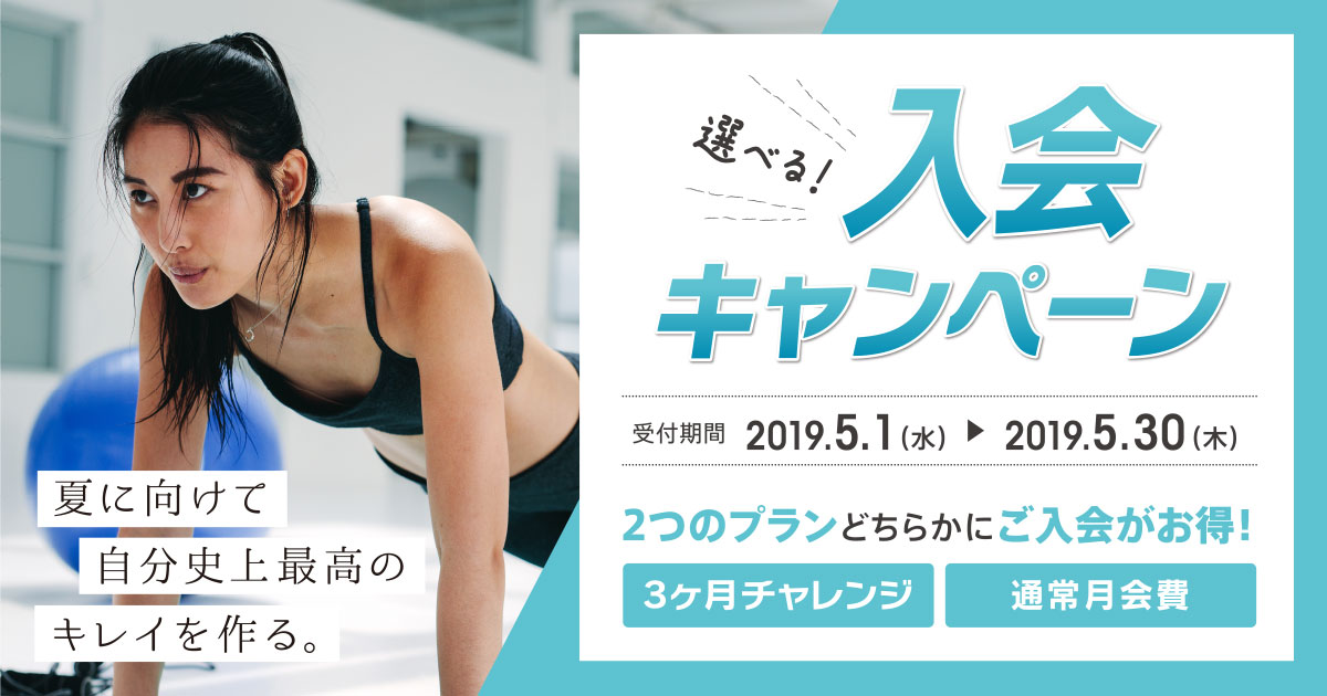 201905-campaign-top