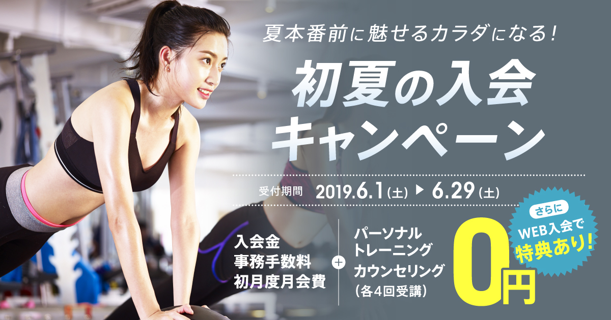 201906_campaign_top