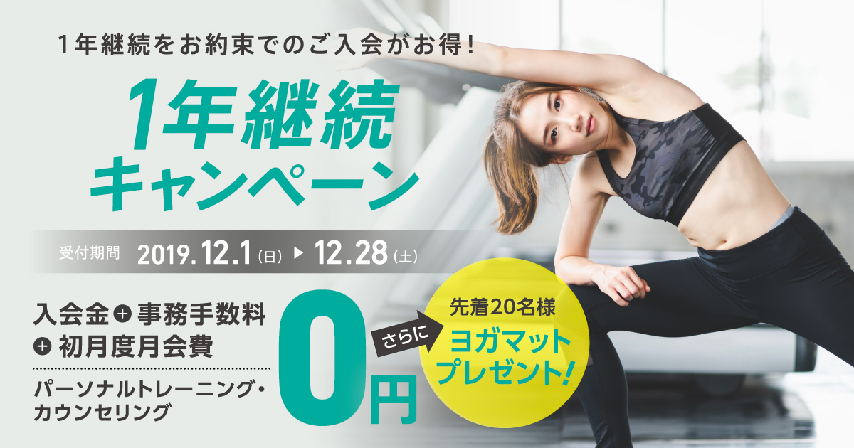 201912-campaign-top