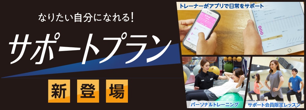 小阪フィットネスクラブ 東大阪市のフィットネスクラブ スポーツジム 小阪フィットネスクラブ 東大阪市のフィットネスクラブ スポーツジム