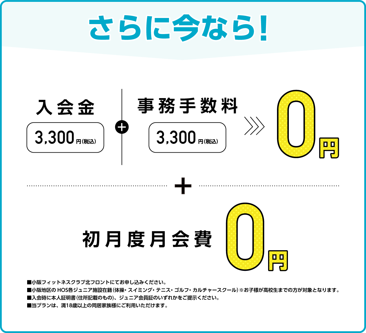 ファミリープラン詳細2