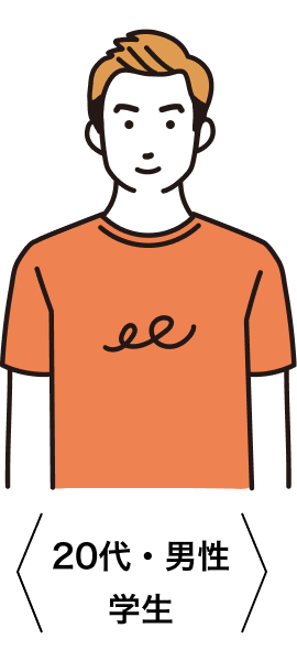 学生