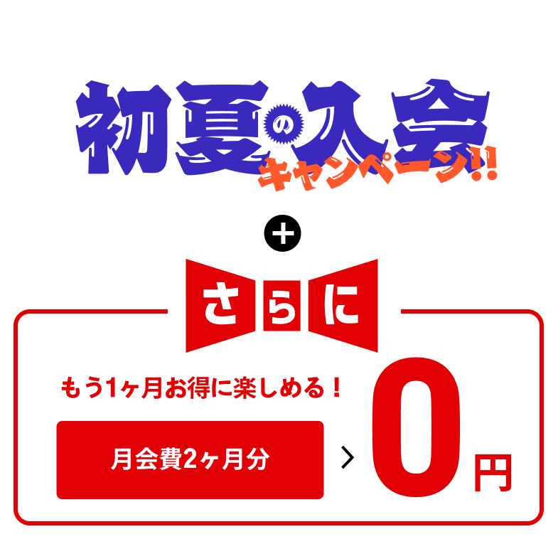さらに