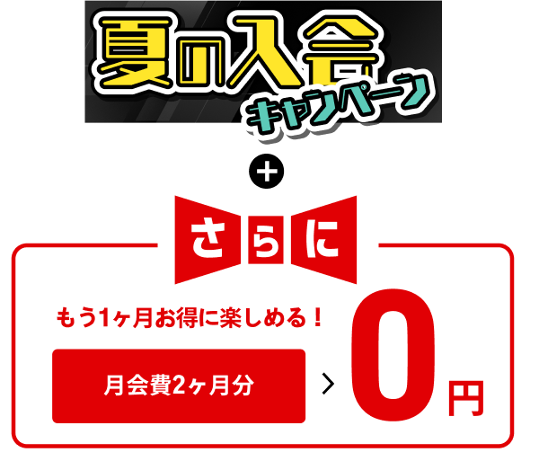 さらに