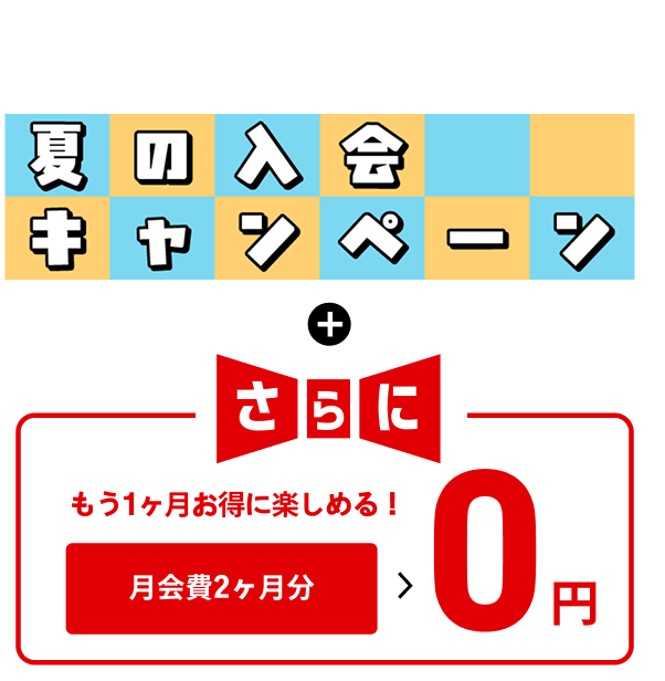 さらに