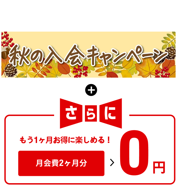 さらに